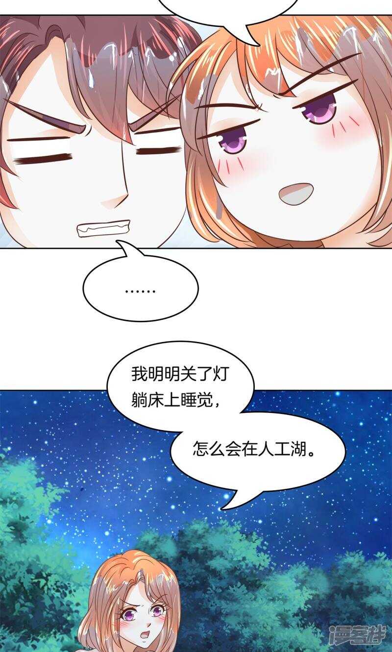 学霸哥哥别碰我韩漫全集-第62话 我的帅气男“保镖”无删减无遮挡章节图片 