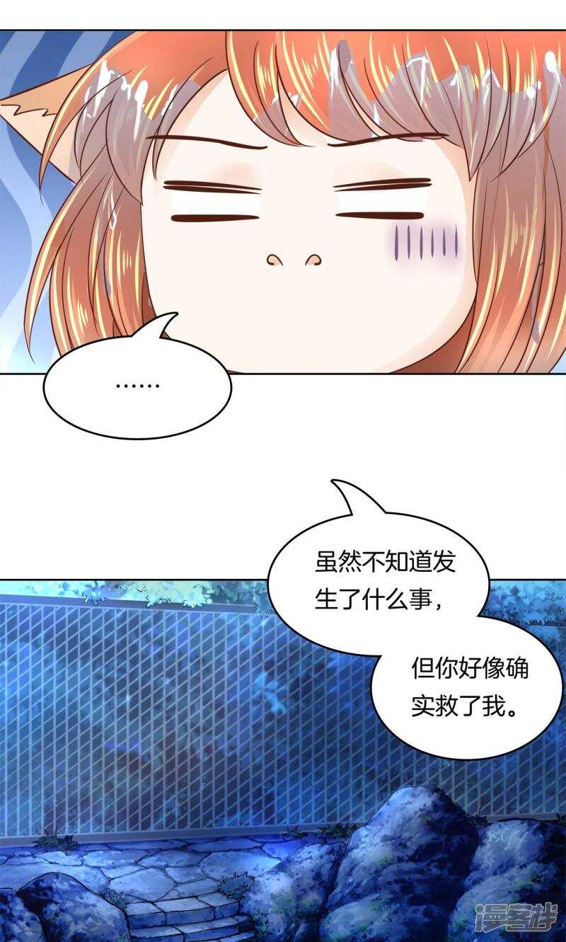 学霸哥哥别碰我韩漫全集-第62话 我的帅气男“保镖”无删减无遮挡章节图片 