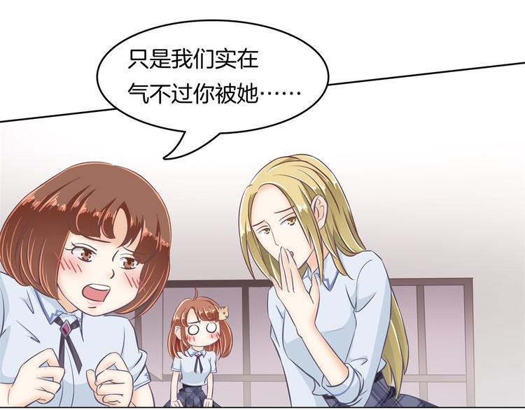 学霸哥哥别碰我韩漫全集-第7话 好死不死又是你无删减无遮挡章节图片 