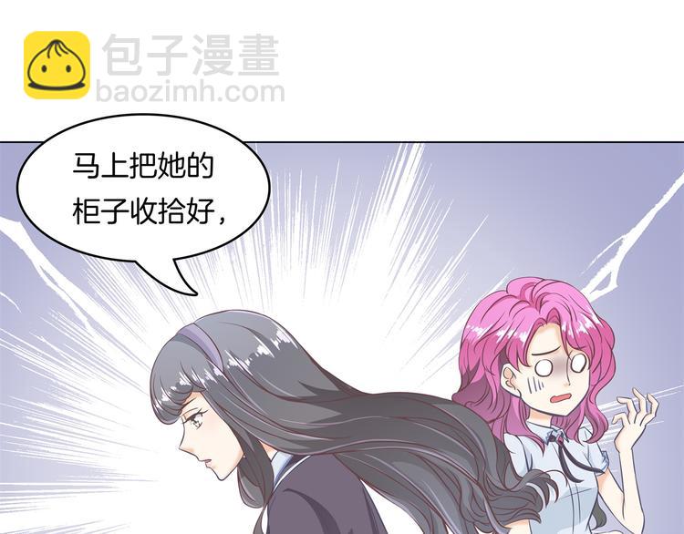 学霸哥哥别碰我韩漫全集-第7话 好死不死又是你无删减无遮挡章节图片 