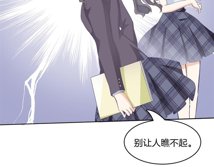 学霸哥哥别碰我韩漫全集-第7话 好死不死又是你无删减无遮挡章节图片 