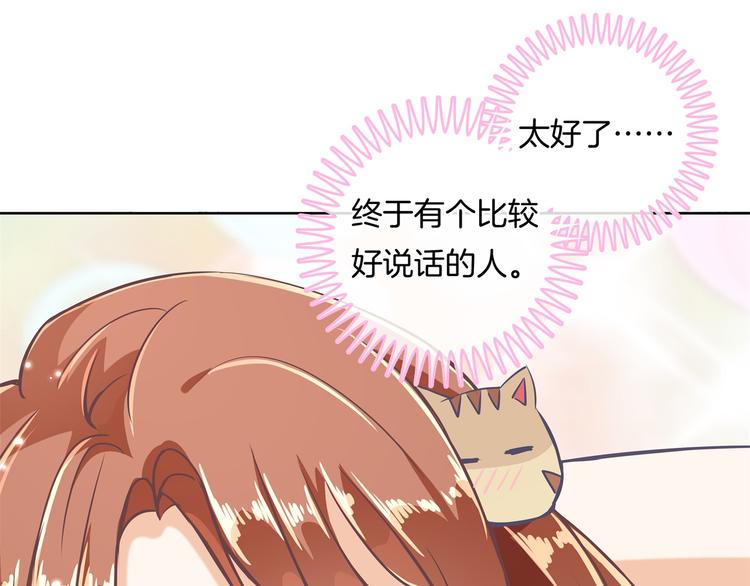 学霸哥哥别碰我韩漫全集-第7话 好死不死又是你无删减无遮挡章节图片 