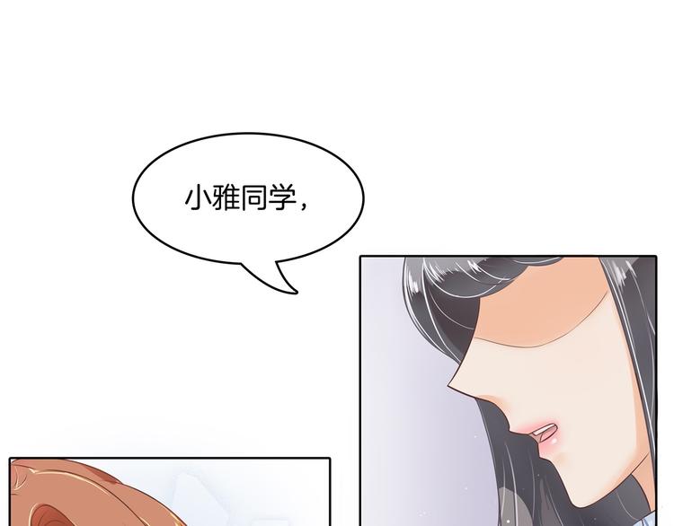 学霸哥哥别碰我韩漫全集-第7话 好死不死又是你无删减无遮挡章节图片 