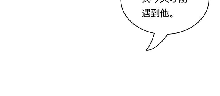 学霸哥哥别碰我韩漫全集-第7话 好死不死又是你无删减无遮挡章节图片 