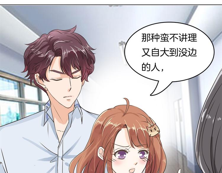 学霸哥哥别碰我韩漫全集-第7话 好死不死又是你无删减无遮挡章节图片 