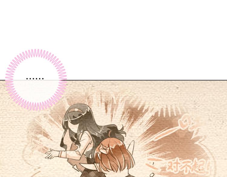 学霸哥哥别碰我韩漫全集-第7话 好死不死又是你无删减无遮挡章节图片 