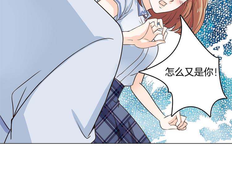 学霸哥哥别碰我韩漫全集-第7话 好死不死又是你无删减无遮挡章节图片 