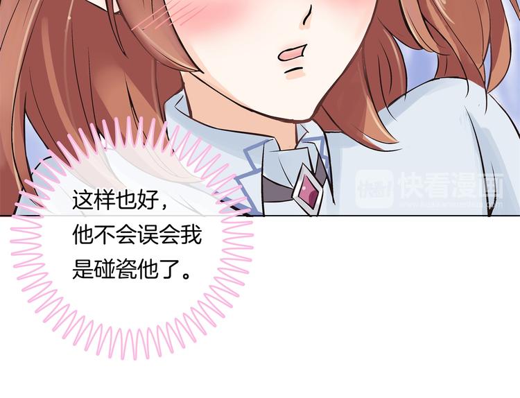 学霸哥哥别碰我韩漫全集-第7话 好死不死又是你无删减无遮挡章节图片 