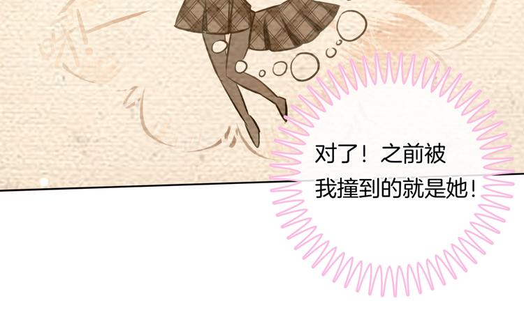 学霸哥哥别碰我韩漫全集-第7话 好死不死又是你无删减无遮挡章节图片 
