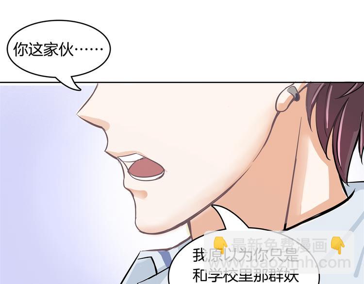 学霸哥哥别碰我韩漫全集-第7话 好死不死又是你无删减无遮挡章节图片 