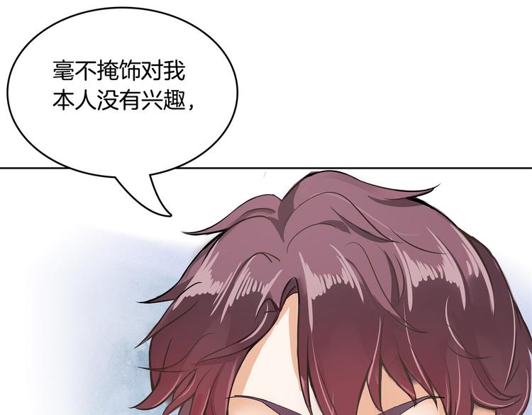 学霸哥哥别碰我韩漫全集-第7话 好死不死又是你无删减无遮挡章节图片 