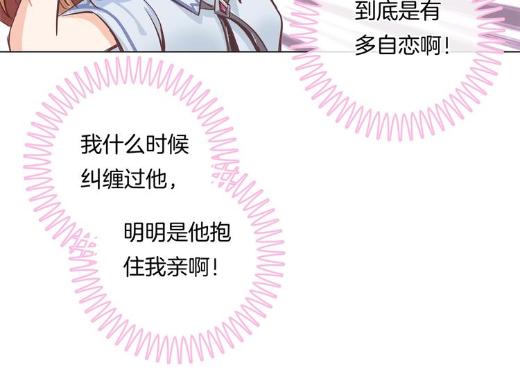学霸哥哥别碰我韩漫全集-第7话 好死不死又是你无删减无遮挡章节图片 