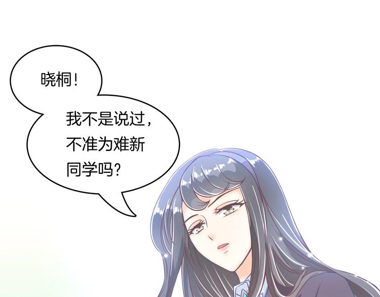 学霸哥哥别碰我韩漫全集-第7话 好死不死又是你无删减无遮挡章节图片 