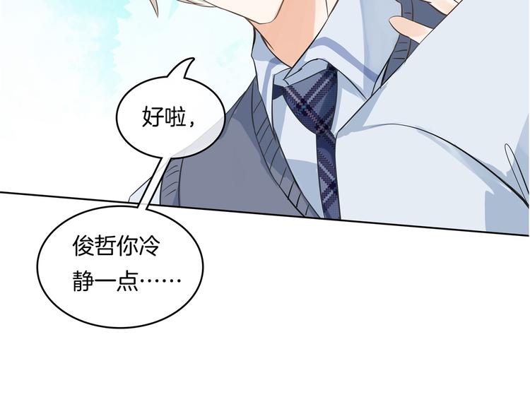 学霸哥哥别碰我韩漫全集-第7话 好死不死又是你无删减无遮挡章节图片 