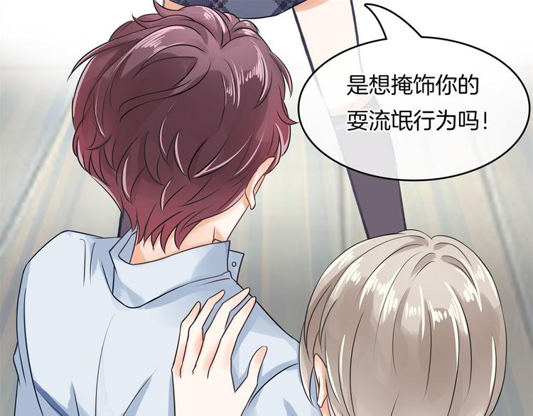 学霸哥哥别碰我韩漫全集-第7话 好死不死又是你无删减无遮挡章节图片 