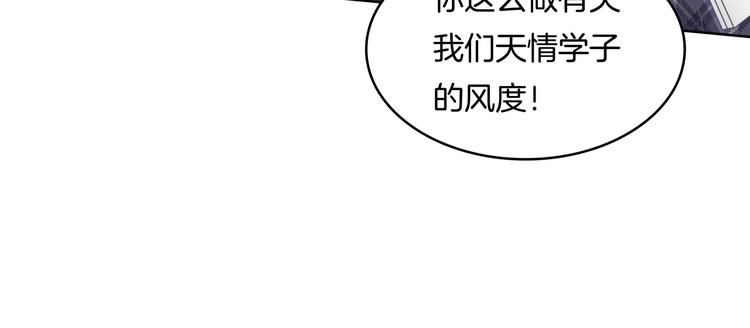 学霸哥哥别碰我韩漫全集-第7话 好死不死又是你无删减无遮挡章节图片 