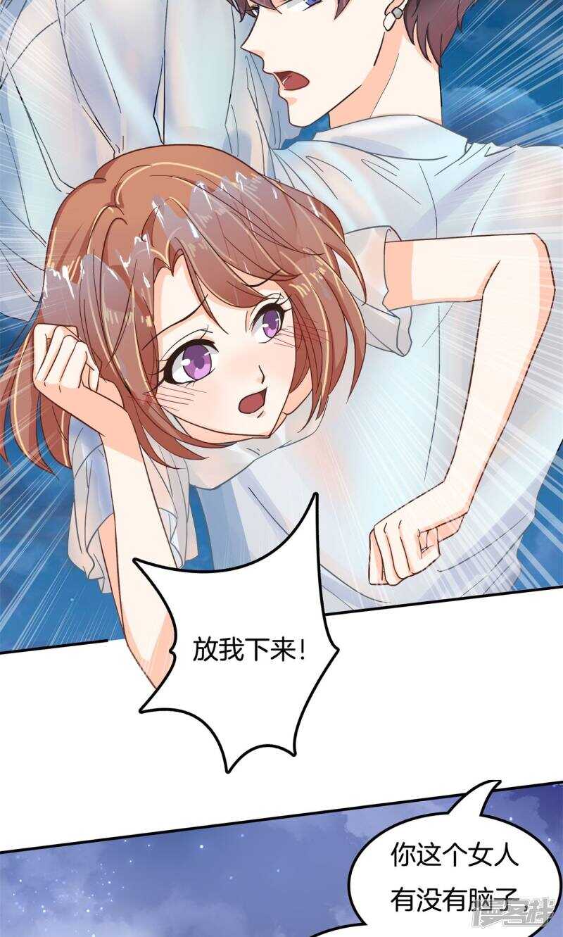 学霸哥哥别碰我韩漫全集-第63话 小公主，我带你回家无删减无遮挡章节图片 