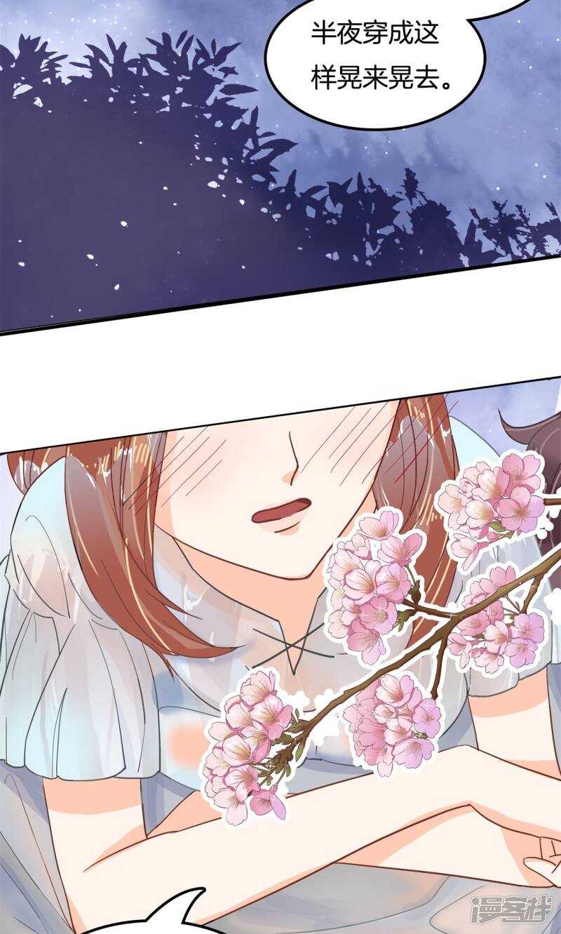 学霸哥哥别碰我韩漫全集-第63话 小公主，我带你回家无删减无遮挡章节图片 