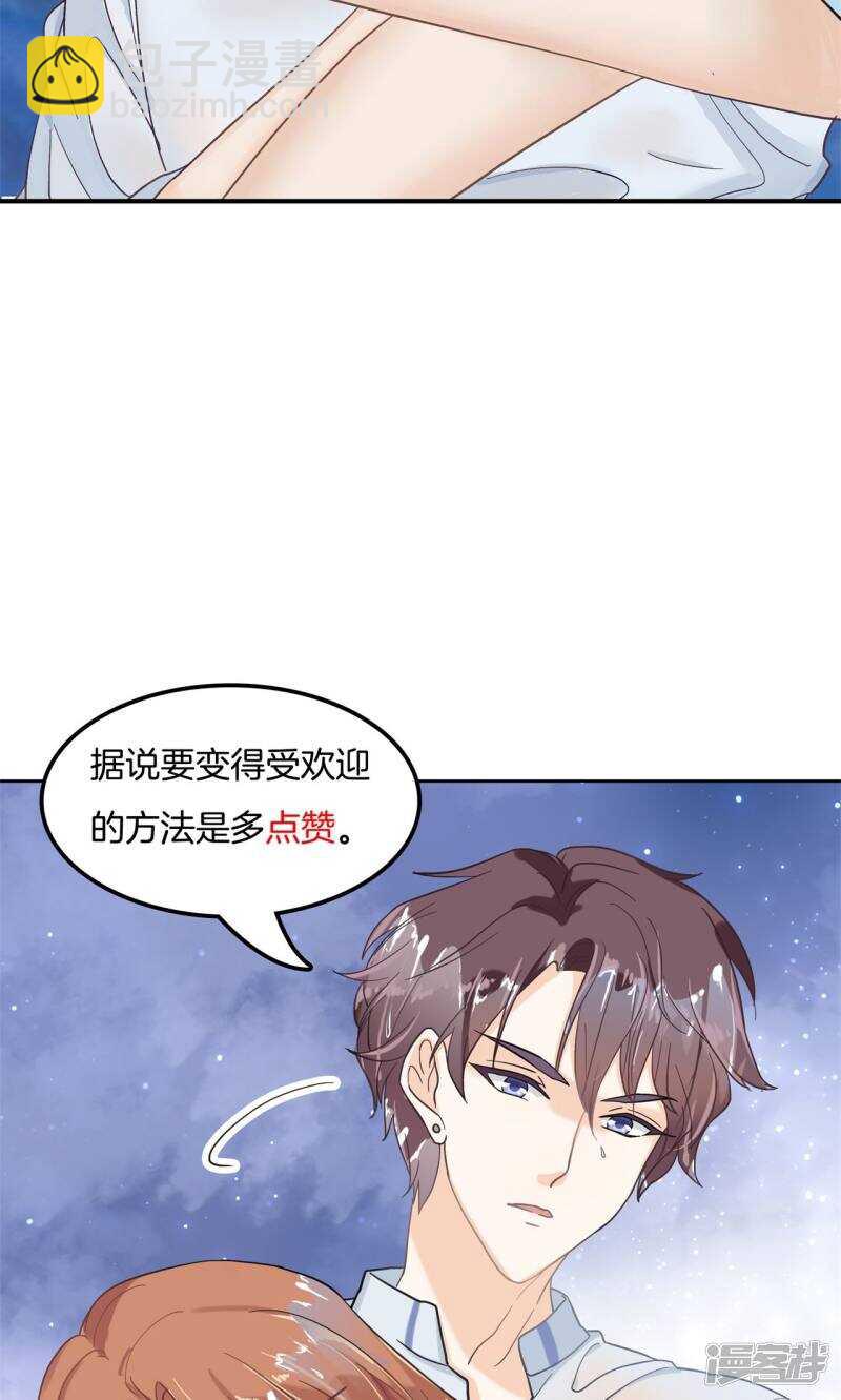 学霸哥哥别碰我韩漫全集-第63话 小公主，我带你回家无删减无遮挡章节图片 