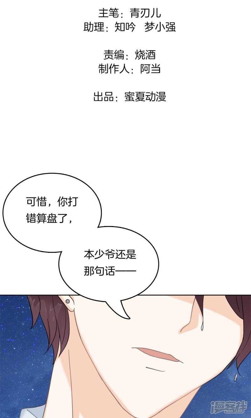 学霸哥哥别碰我韩漫全集-第63话 小公主，我带你回家无删减无遮挡章节图片 