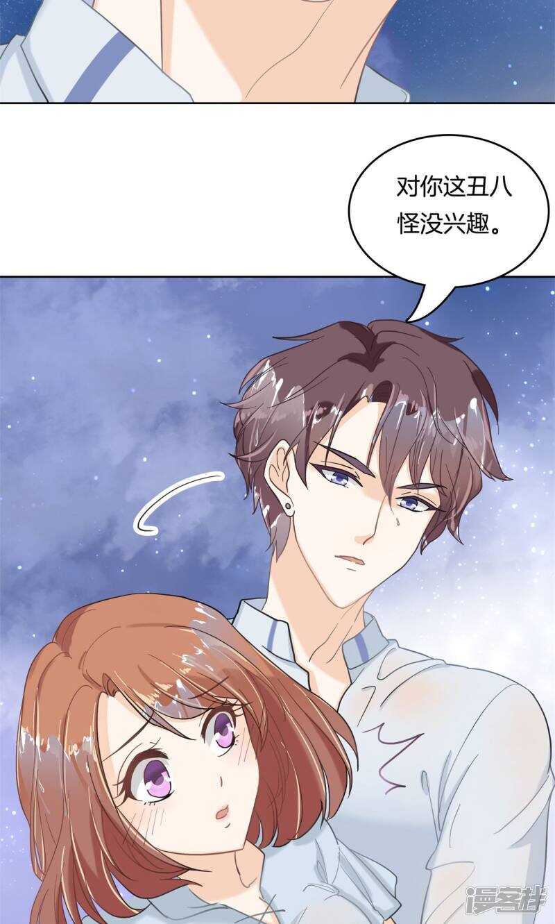学霸哥哥别碰我韩漫全集-第63话 小公主，我带你回家无删减无遮挡章节图片 