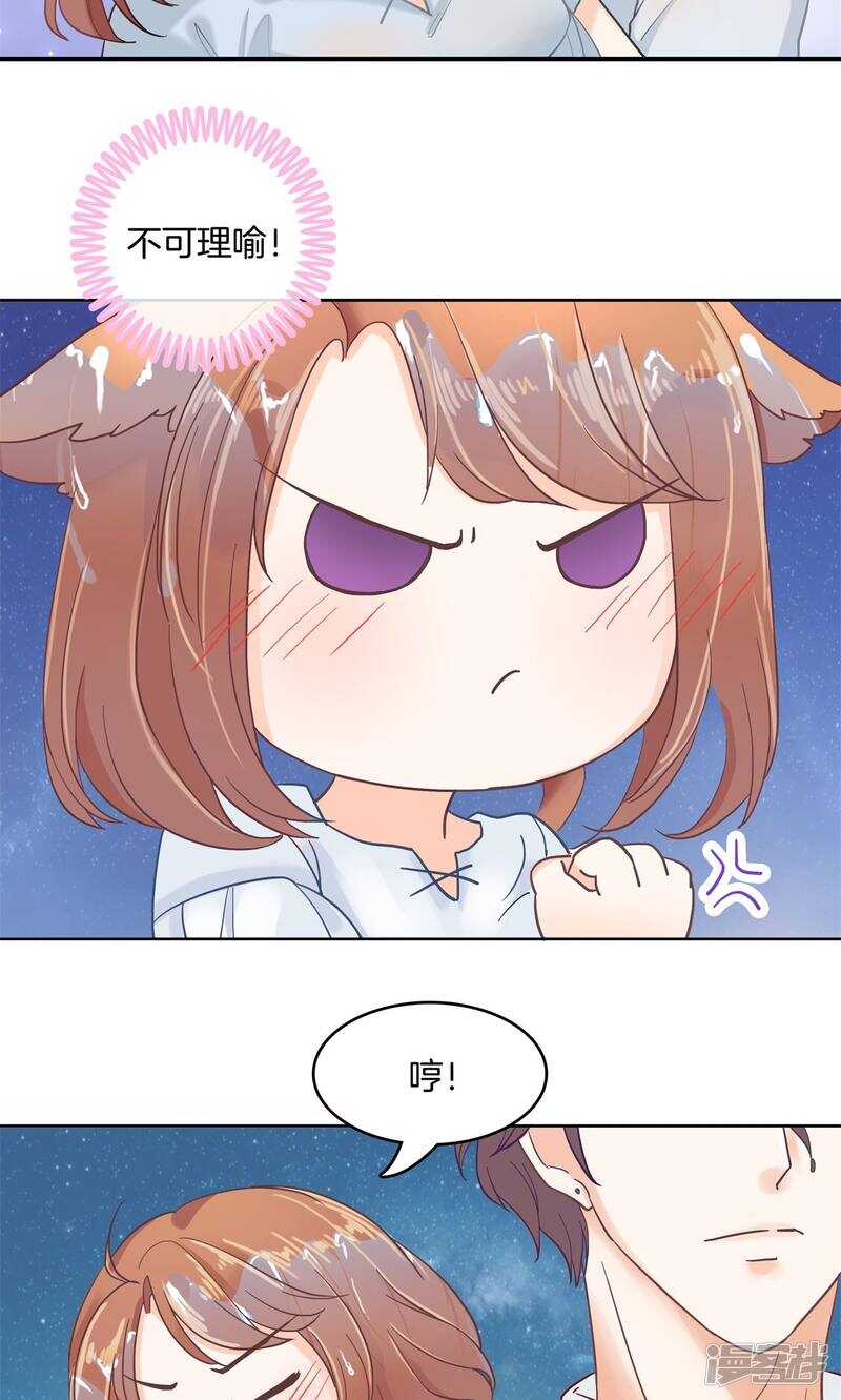 学霸哥哥别碰我韩漫全集-第63话 小公主，我带你回家无删减无遮挡章节图片 