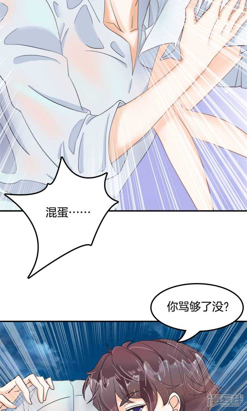 学霸哥哥别碰我韩漫全集-第63话 小公主，我带你回家无删减无遮挡章节图片 