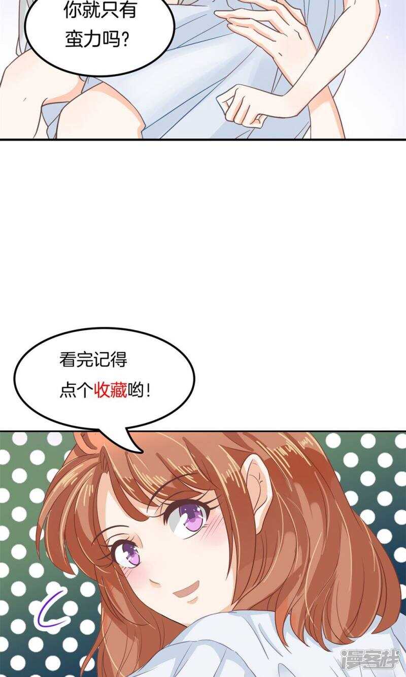 学霸哥哥别碰我韩漫全集-第64话 出来混总是要还的无删减无遮挡章节图片 