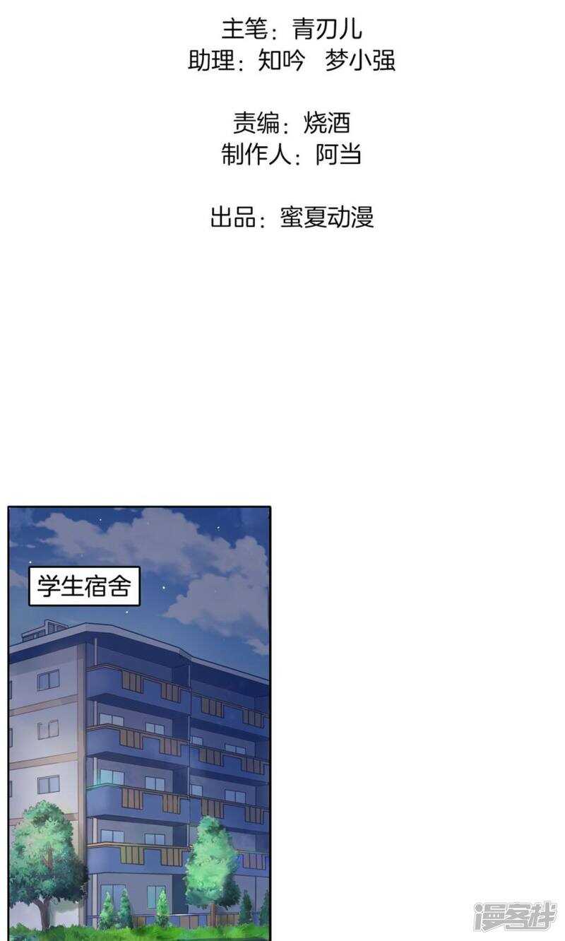 学霸哥哥别碰我韩漫全集-第64话 出来混总是要还的无删减无遮挡章节图片 