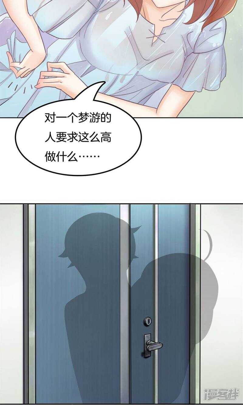 学霸哥哥别碰我韩漫全集-第64话 出来混总是要还的无删减无遮挡章节图片 