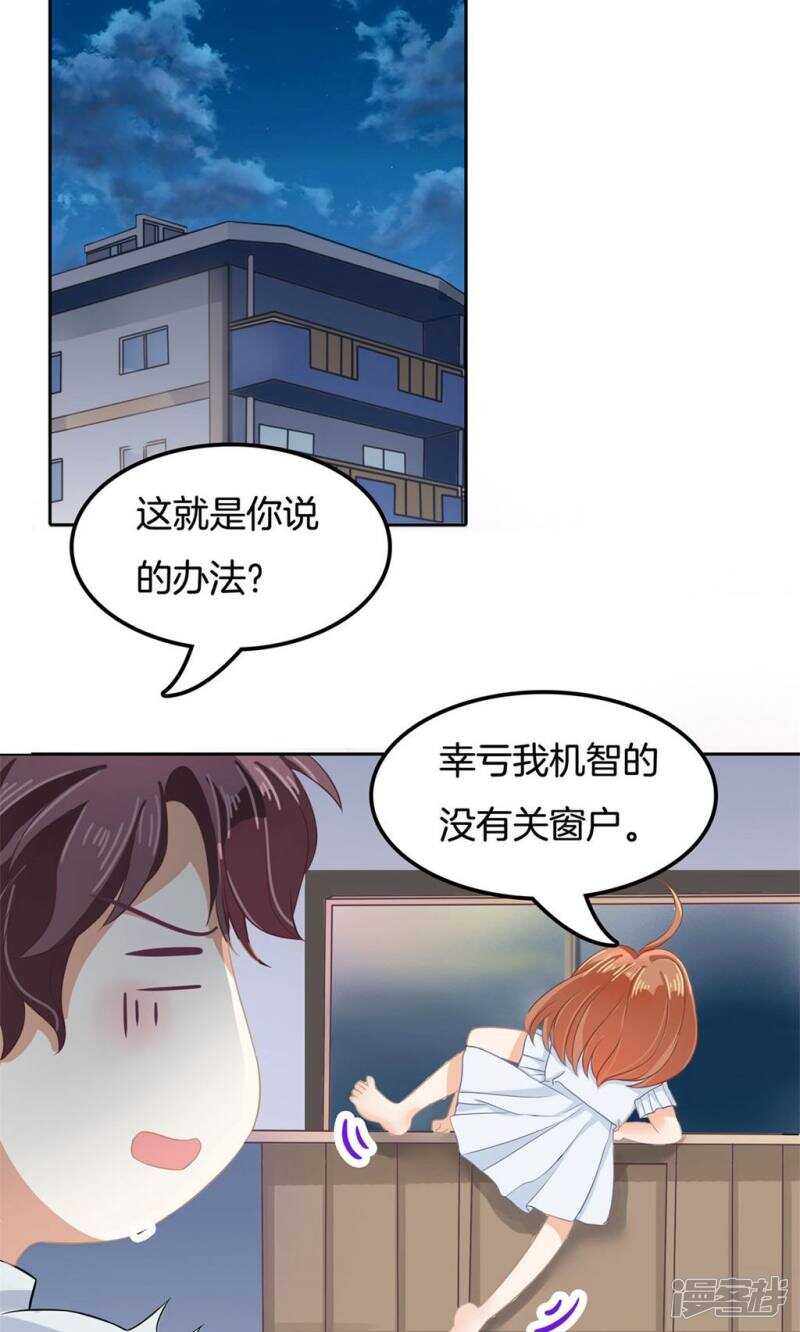 学霸哥哥别碰我韩漫全集-第64话 出来混总是要还的无删减无遮挡章节图片 