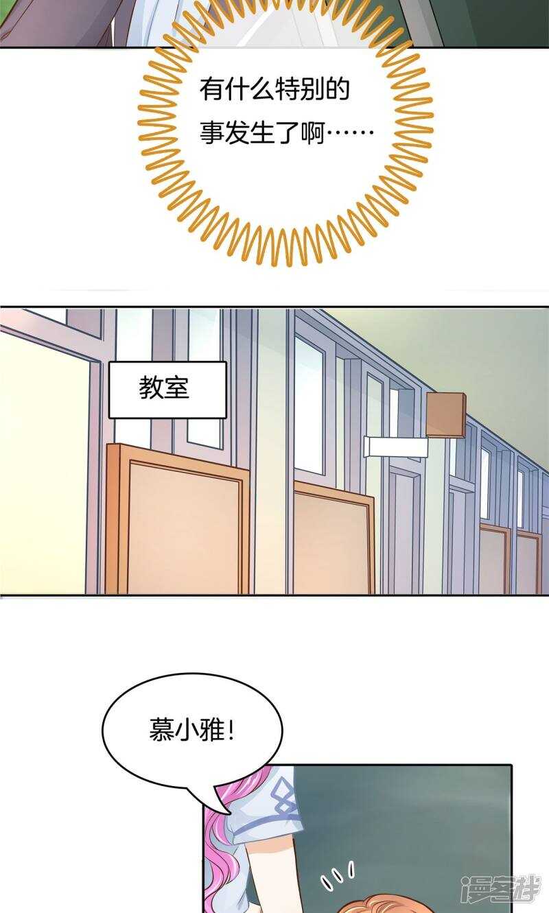 学霸哥哥别碰我韩漫全集-第66话 小鹿乱撞无删减无遮挡章节图片 