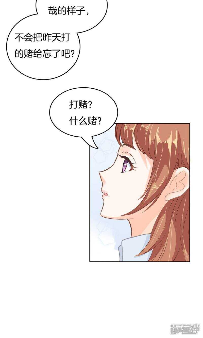 学霸哥哥别碰我韩漫全集-第66话 小鹿乱撞无删减无遮挡章节图片 