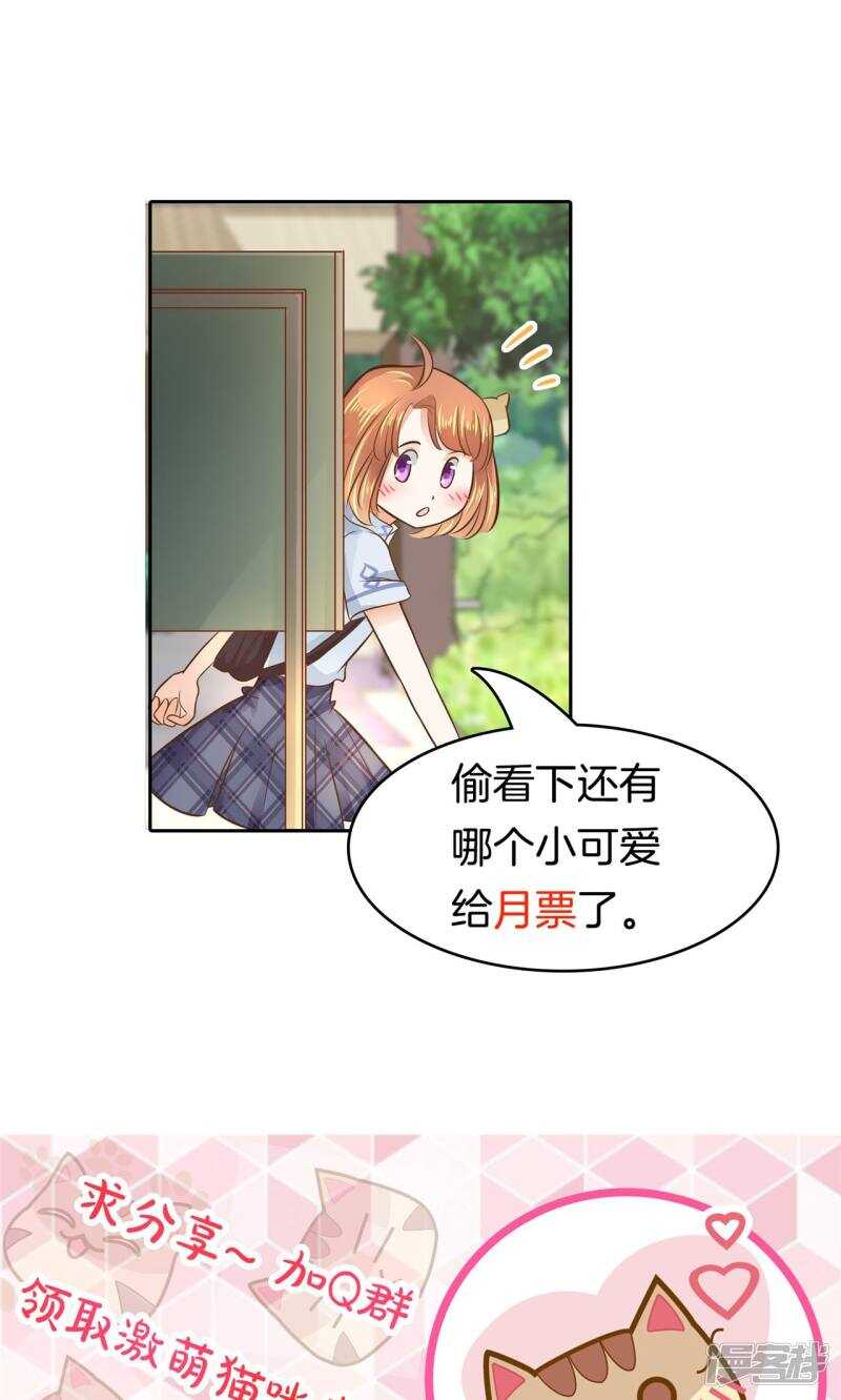 学霸哥哥别碰我韩漫全集-第66话 小鹿乱撞无删减无遮挡章节图片 