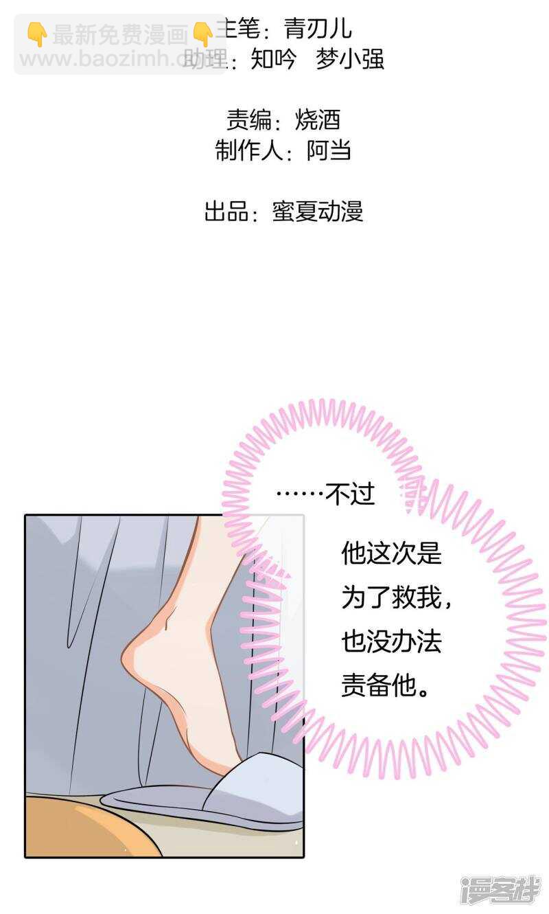 学霸哥哥别碰我韩漫全集-第66话 小鹿乱撞无删减无遮挡章节图片 