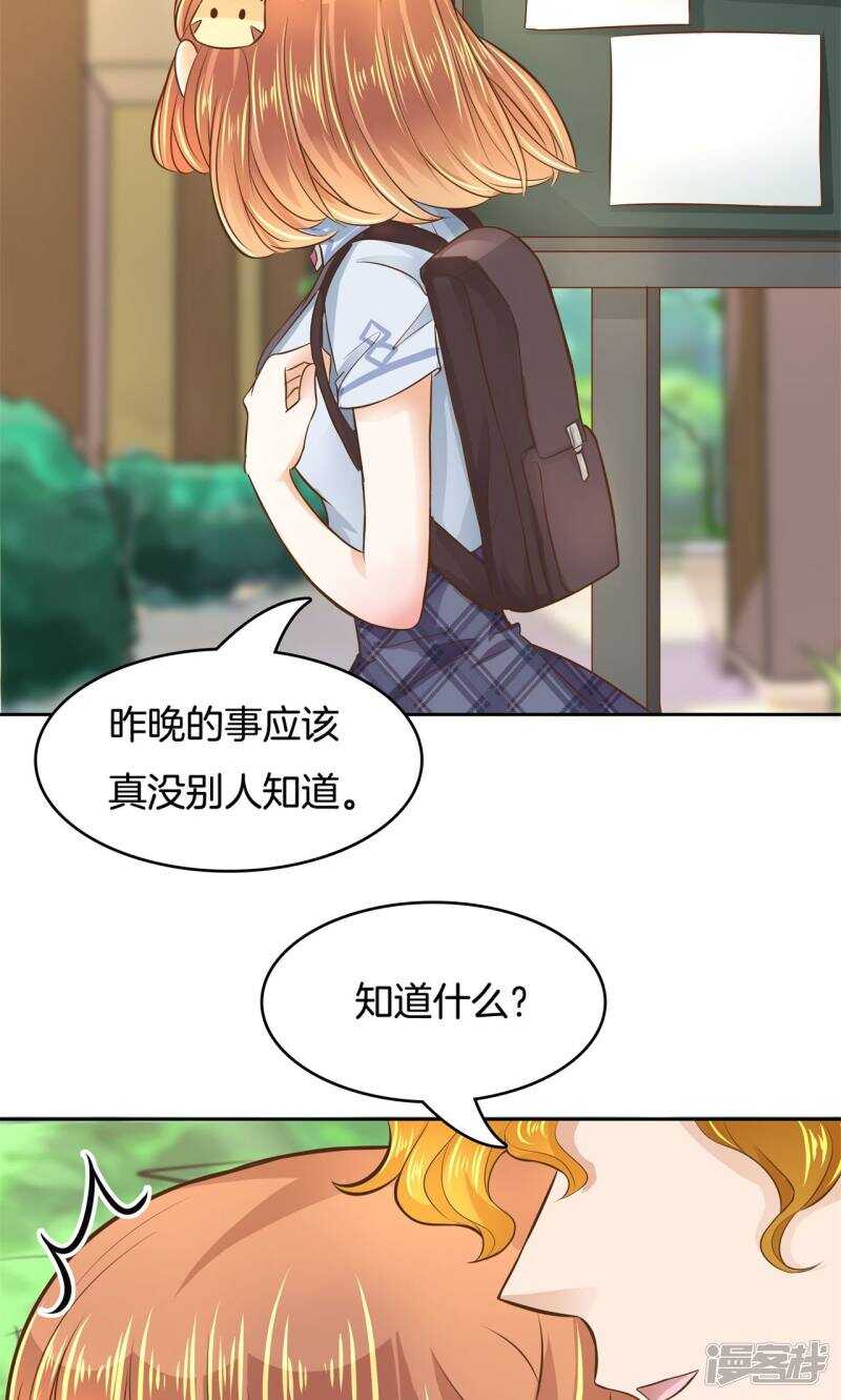 学霸哥哥别碰我韩漫全集-第66话 小鹿乱撞无删减无遮挡章节图片 