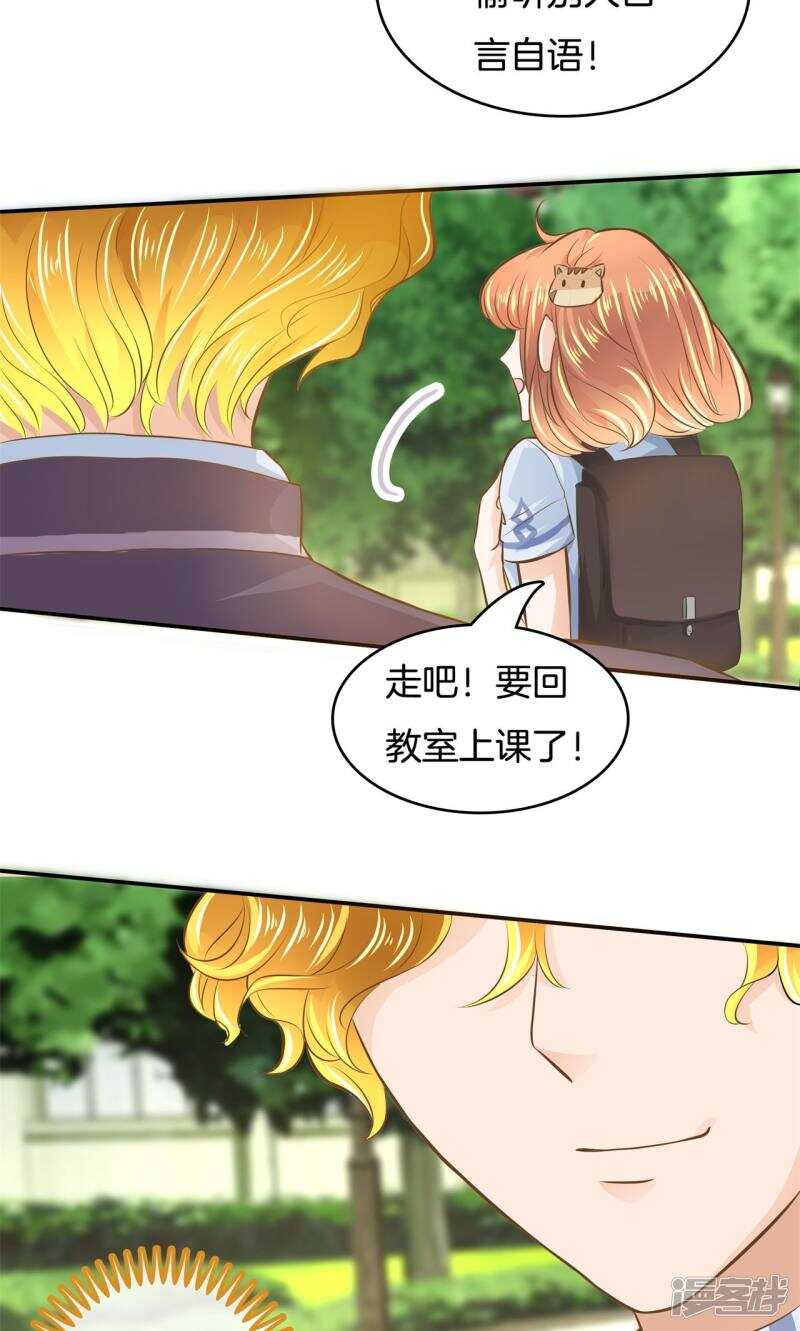 学霸哥哥别碰我韩漫全集-第66话 小鹿乱撞无删减无遮挡章节图片 