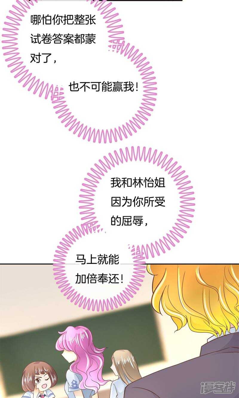 学霸哥哥别碰我韩漫全集-第67话 做我女朋友，好吗？无删减无遮挡章节图片 