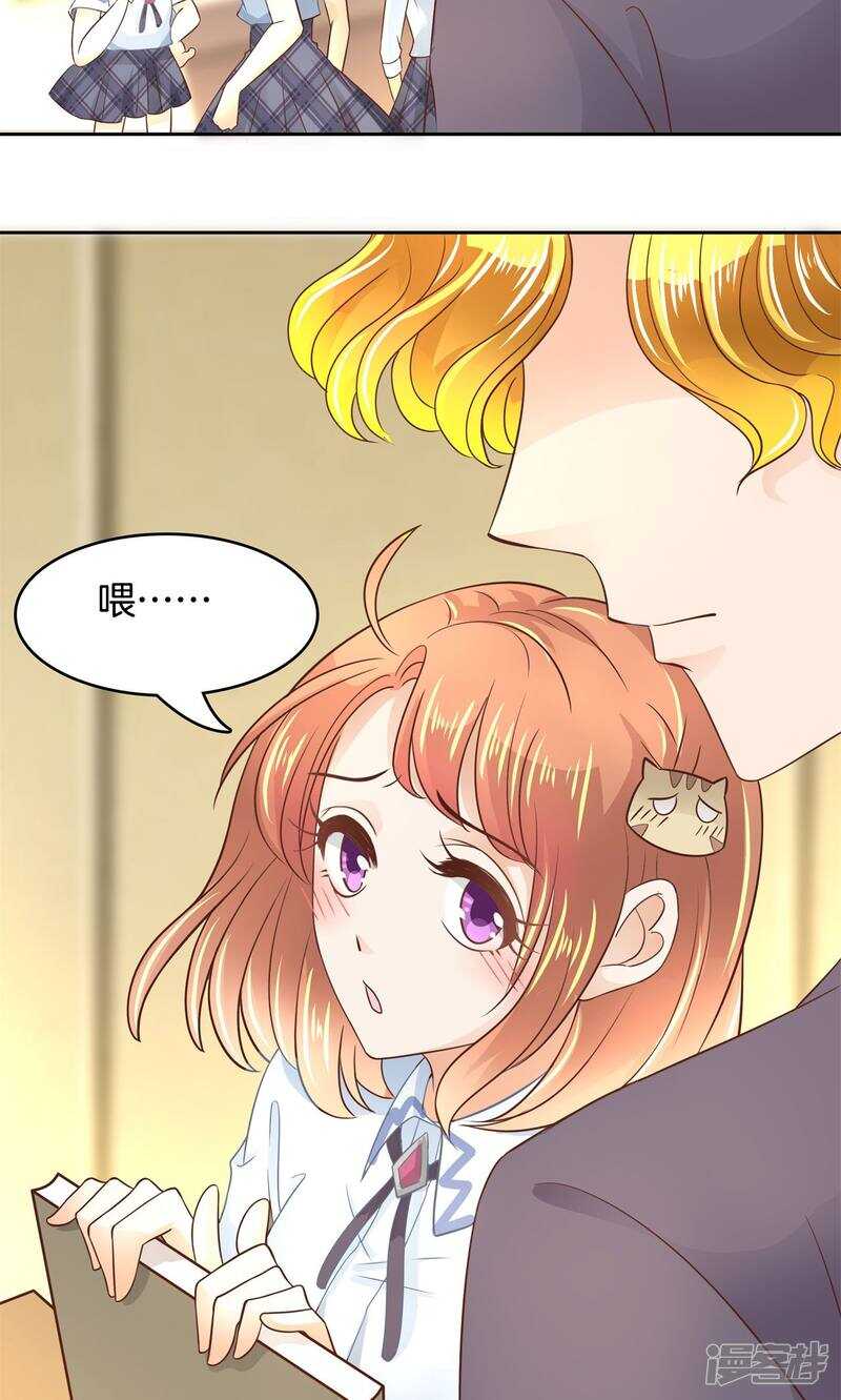 学霸哥哥别碰我韩漫全集-第67话 做我女朋友，好吗？无删减无遮挡章节图片 