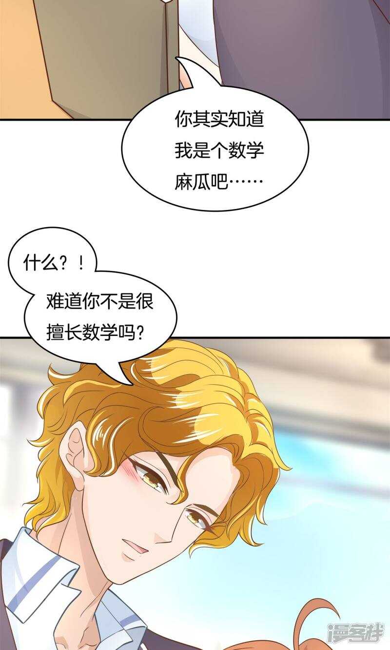 学霸哥哥别碰我韩漫全集-第67话 做我女朋友，好吗？无删减无遮挡章节图片 