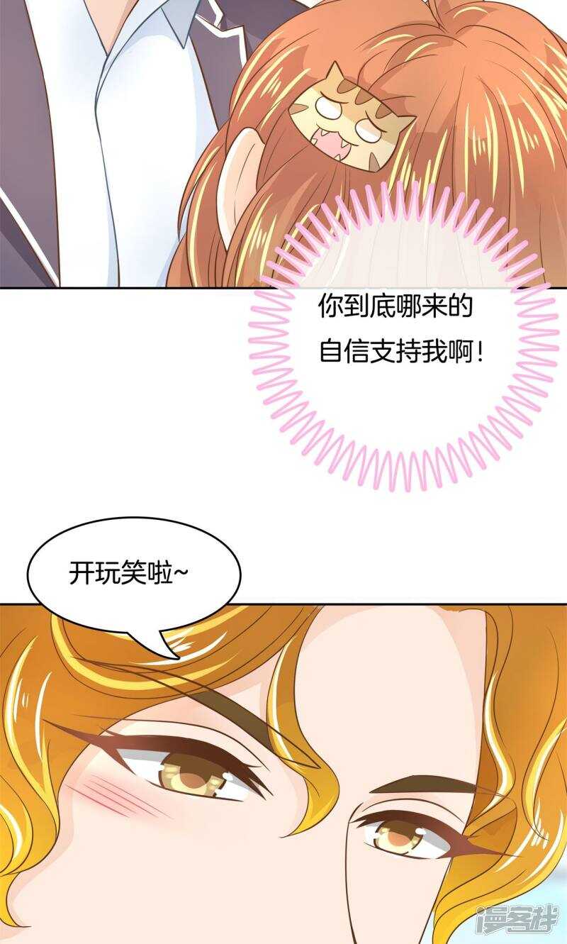 学霸哥哥别碰我韩漫全集-第67话 做我女朋友，好吗？无删减无遮挡章节图片 