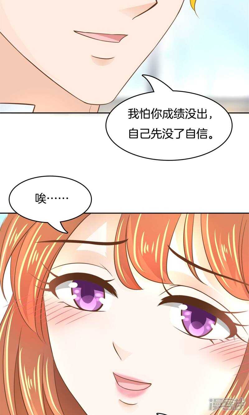 学霸哥哥别碰我韩漫全集-第67话 做我女朋友，好吗？无删减无遮挡章节图片 