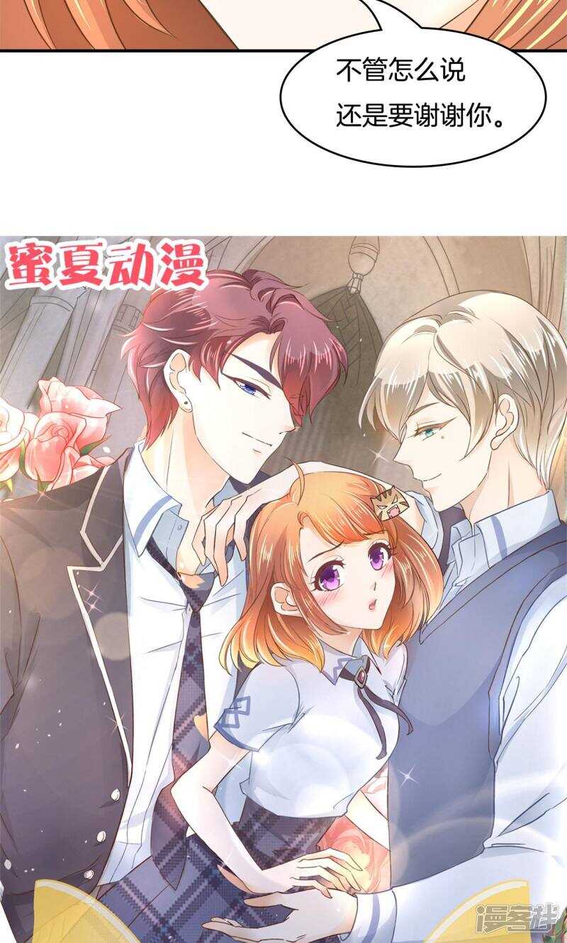 学霸哥哥别碰我韩漫全集-第67话 做我女朋友，好吗？无删减无遮挡章节图片 