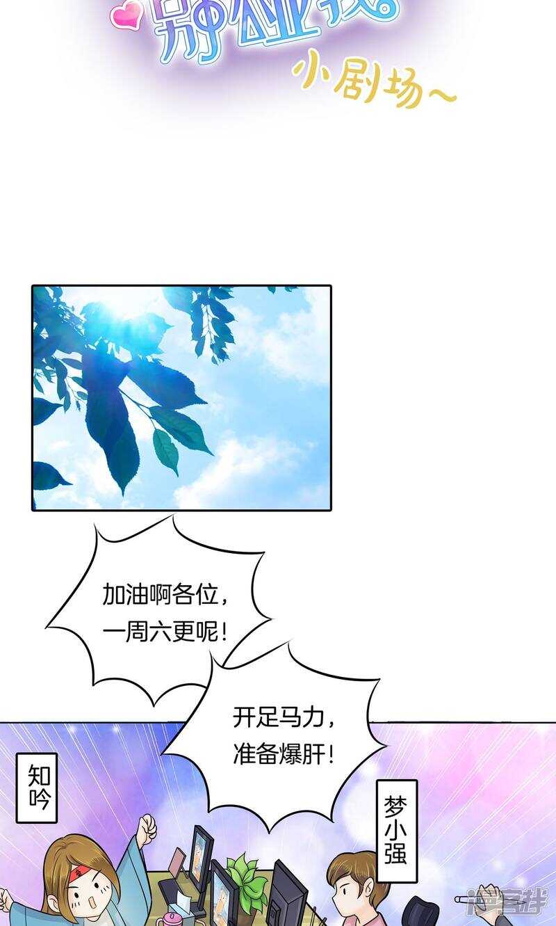 学霸哥哥别碰我韩漫全集-第67话 做我女朋友，好吗？无删减无遮挡章节图片 