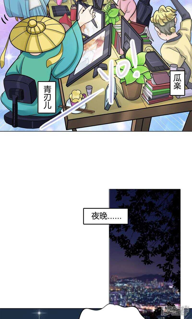 学霸哥哥别碰我韩漫全集-第67话 做我女朋友，好吗？无删减无遮挡章节图片 