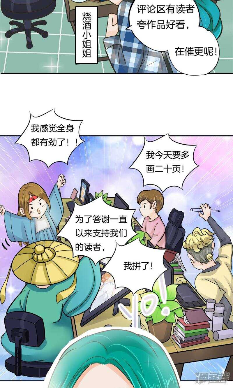 学霸哥哥别碰我韩漫全集-第67话 做我女朋友，好吗？无删减无遮挡章节图片 