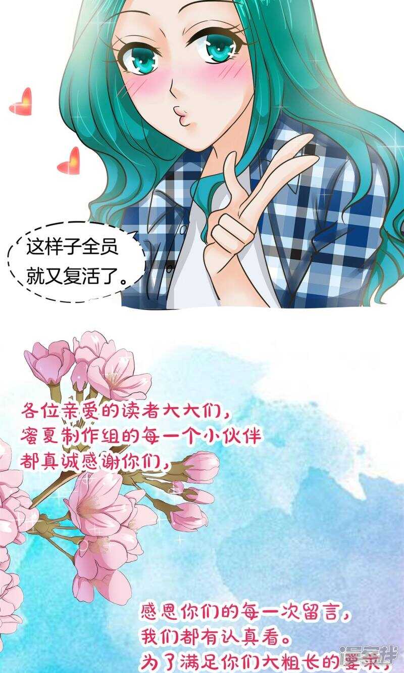 学霸哥哥别碰我韩漫全集-第67话 做我女朋友，好吗？无删减无遮挡章节图片 