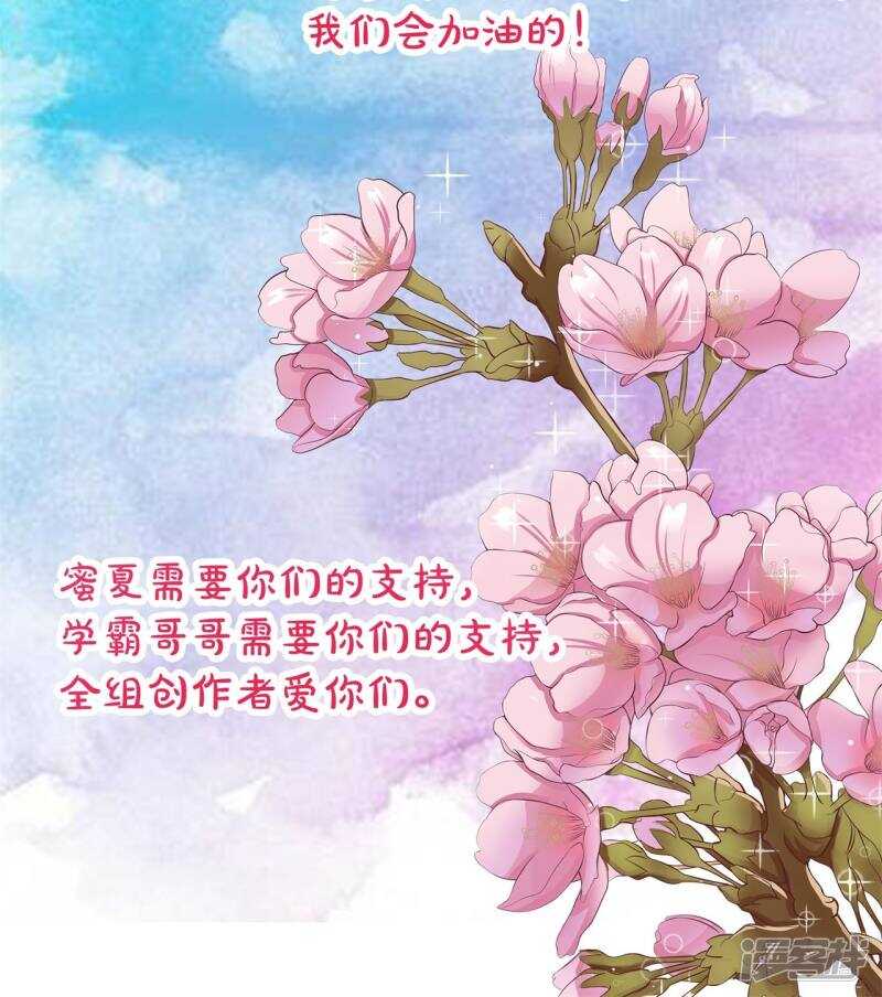 学霸哥哥别碰我韩漫全集-第67话 做我女朋友，好吗？无删减无遮挡章节图片 