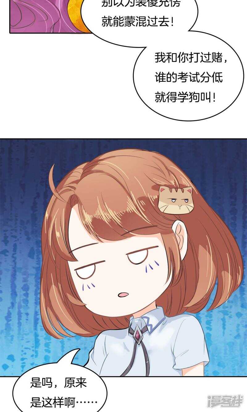 学霸哥哥别碰我韩漫全集-第67话 做我女朋友，好吗？无删减无遮挡章节图片 
