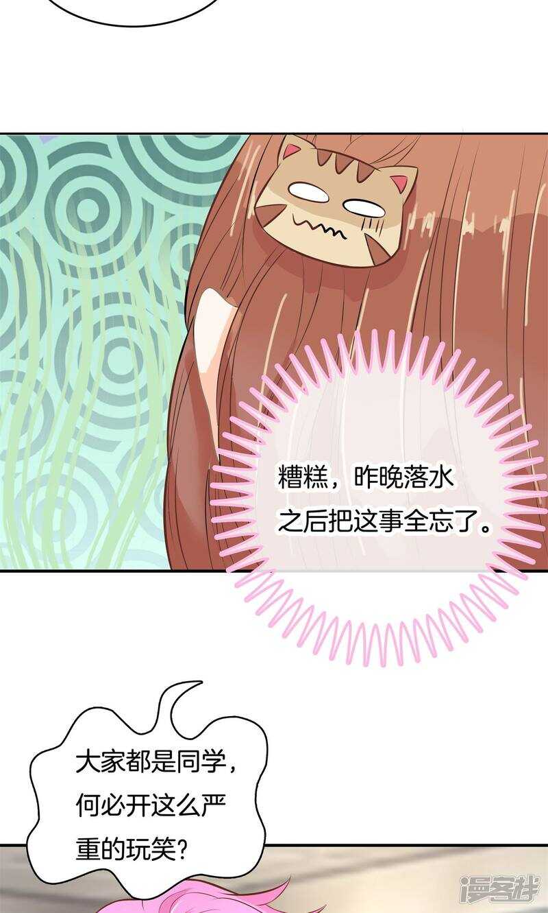 学霸哥哥别碰我韩漫全集-第67话 做我女朋友，好吗？无删减无遮挡章节图片 